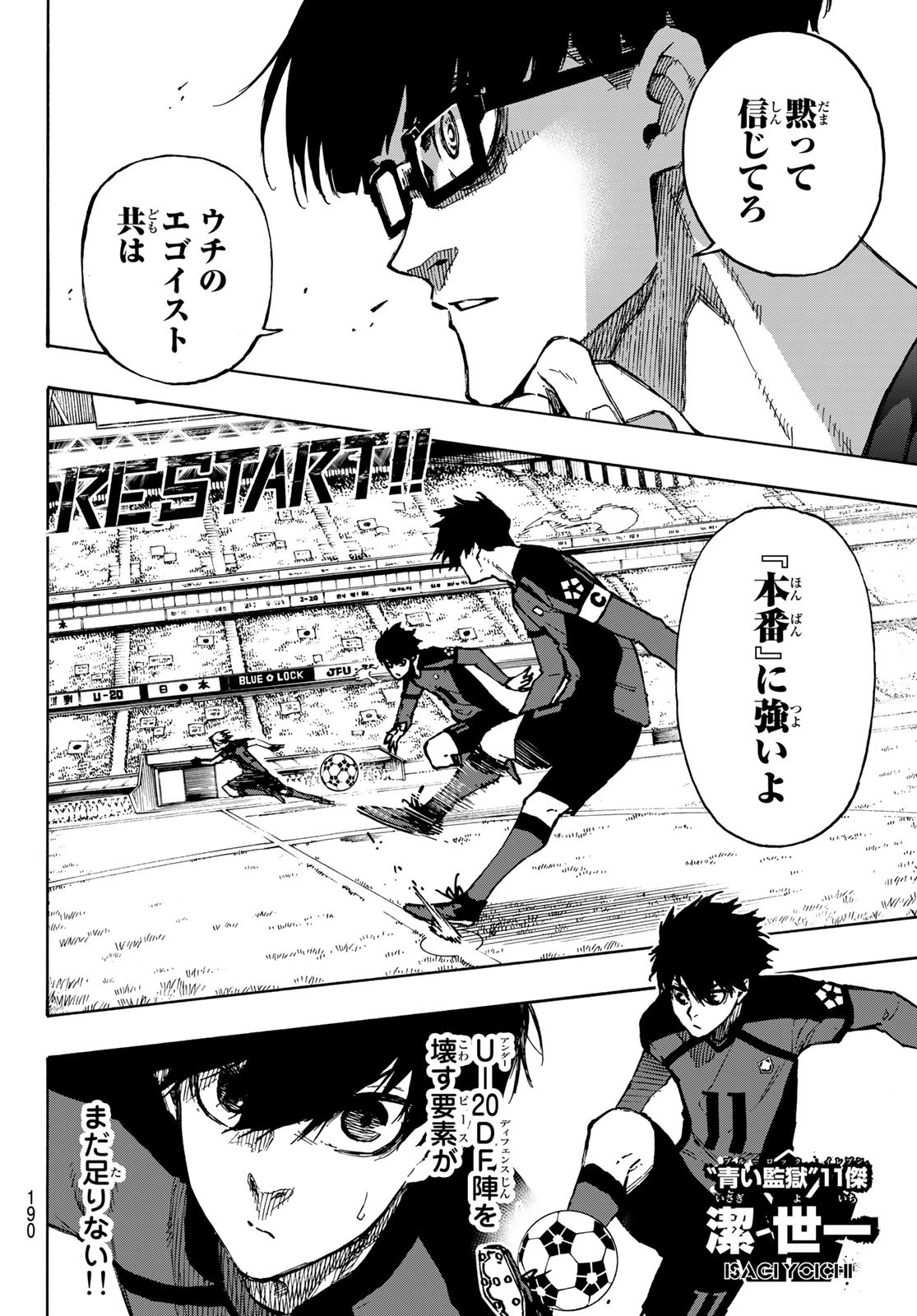 Blue Lock Chap 116 - Next Chap 117