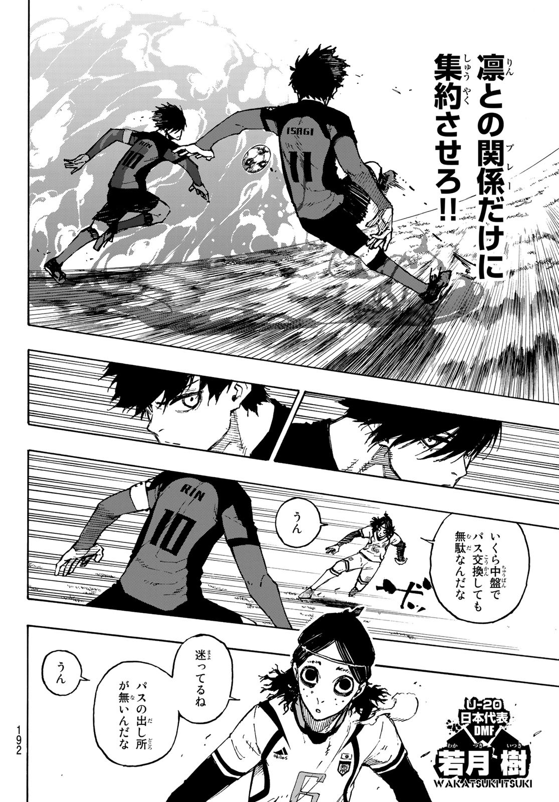 Blue Lock Chap 116 - Next Chap 117