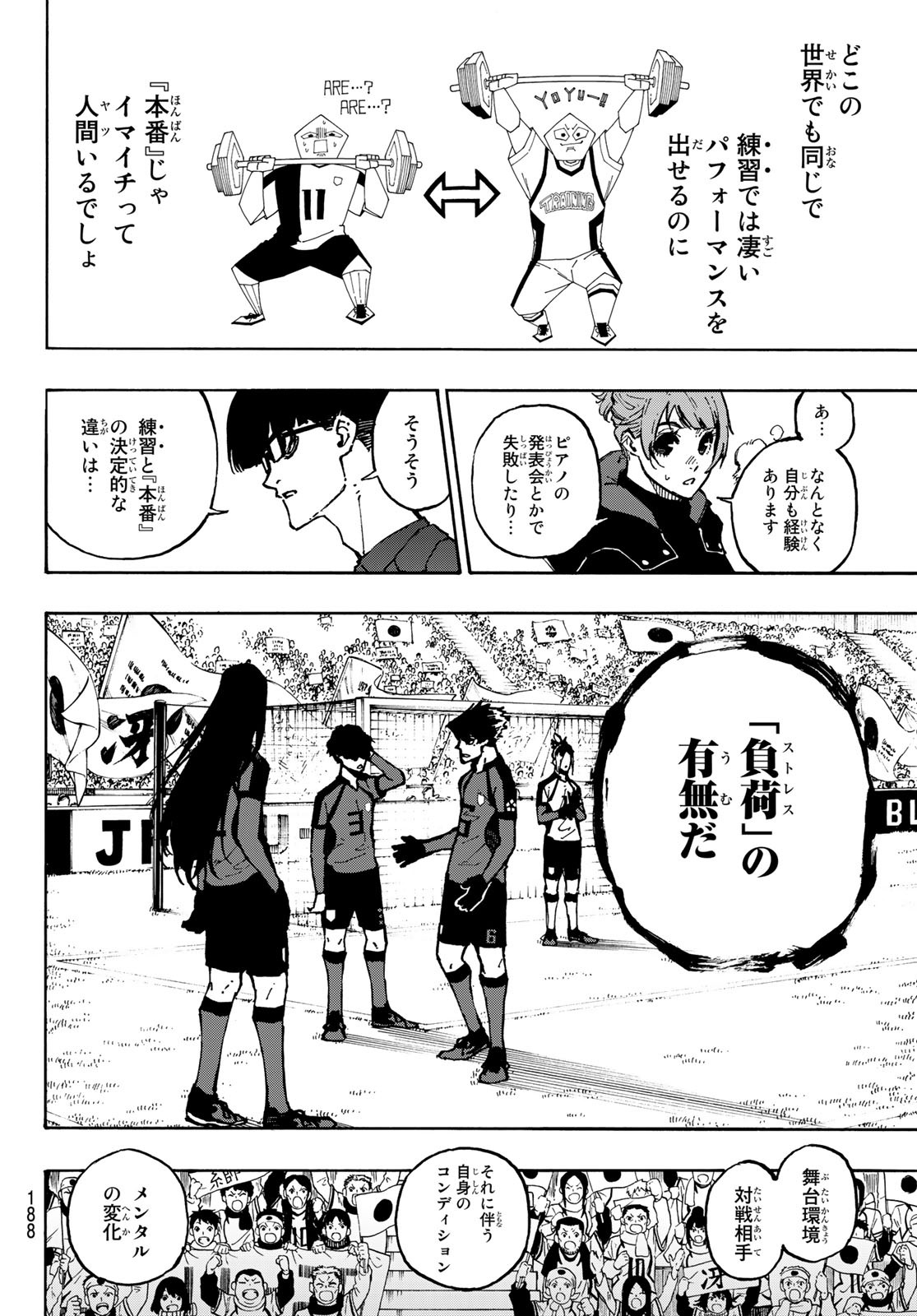 Blue Lock Chap 116 - Next Chap 117