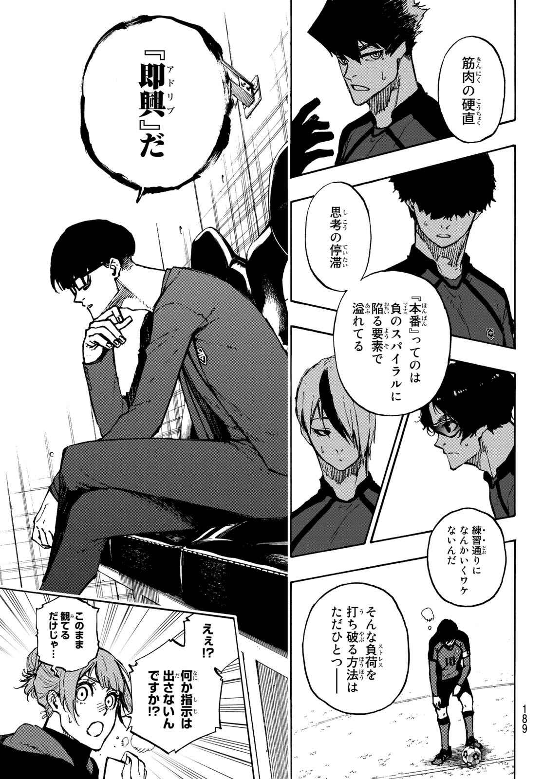 Blue Lock Chap 116 - Next Chap 117