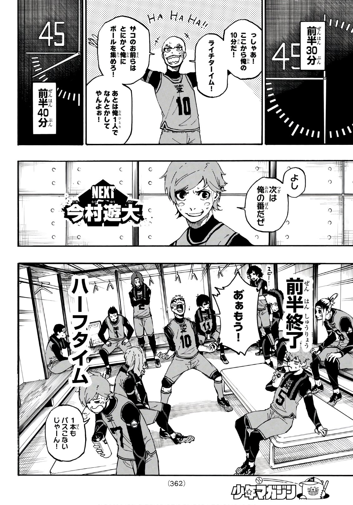 Blue Lock Chap 11 - Next Chap 12