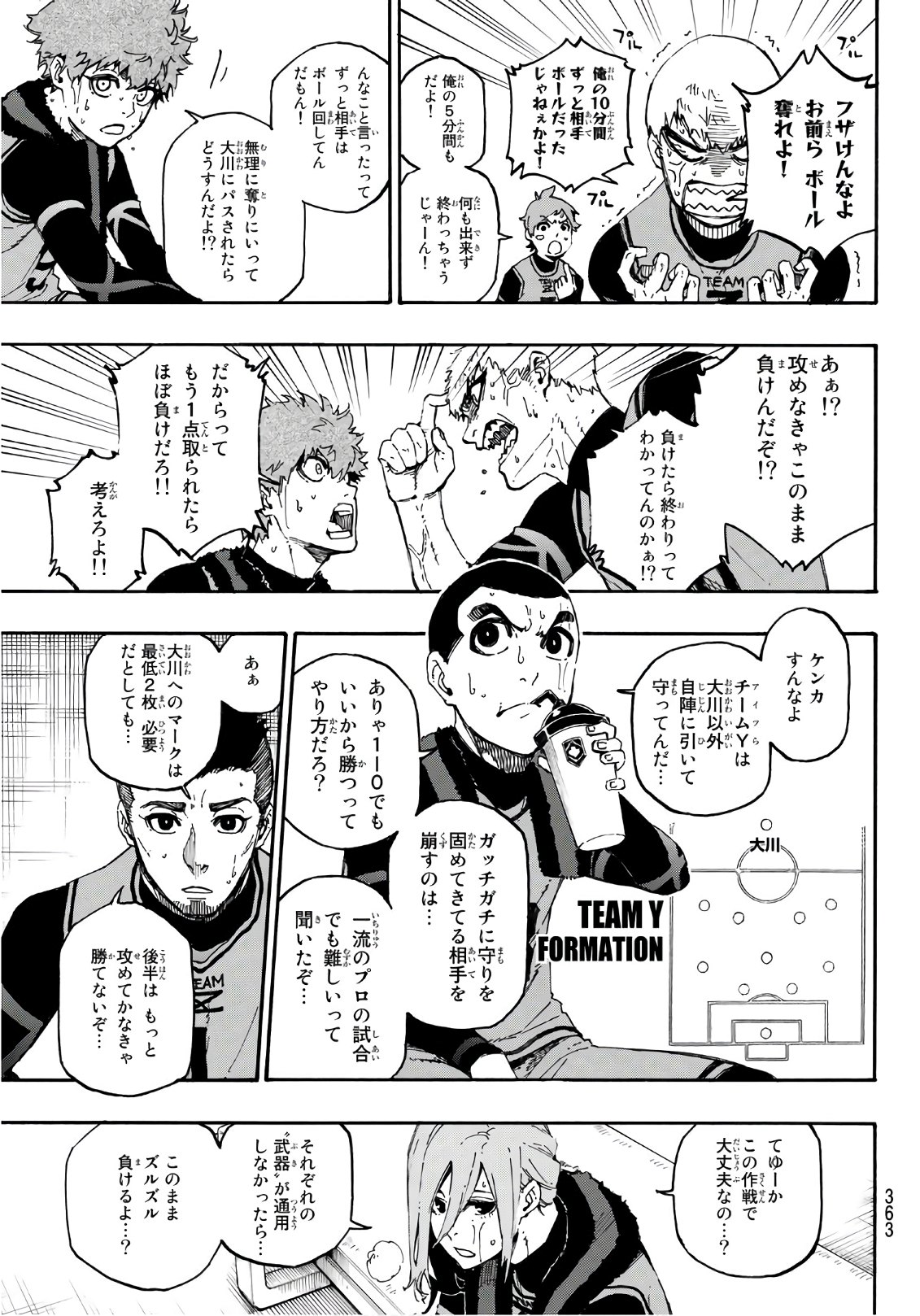 Blue Lock Chap 11 - Next Chap 12