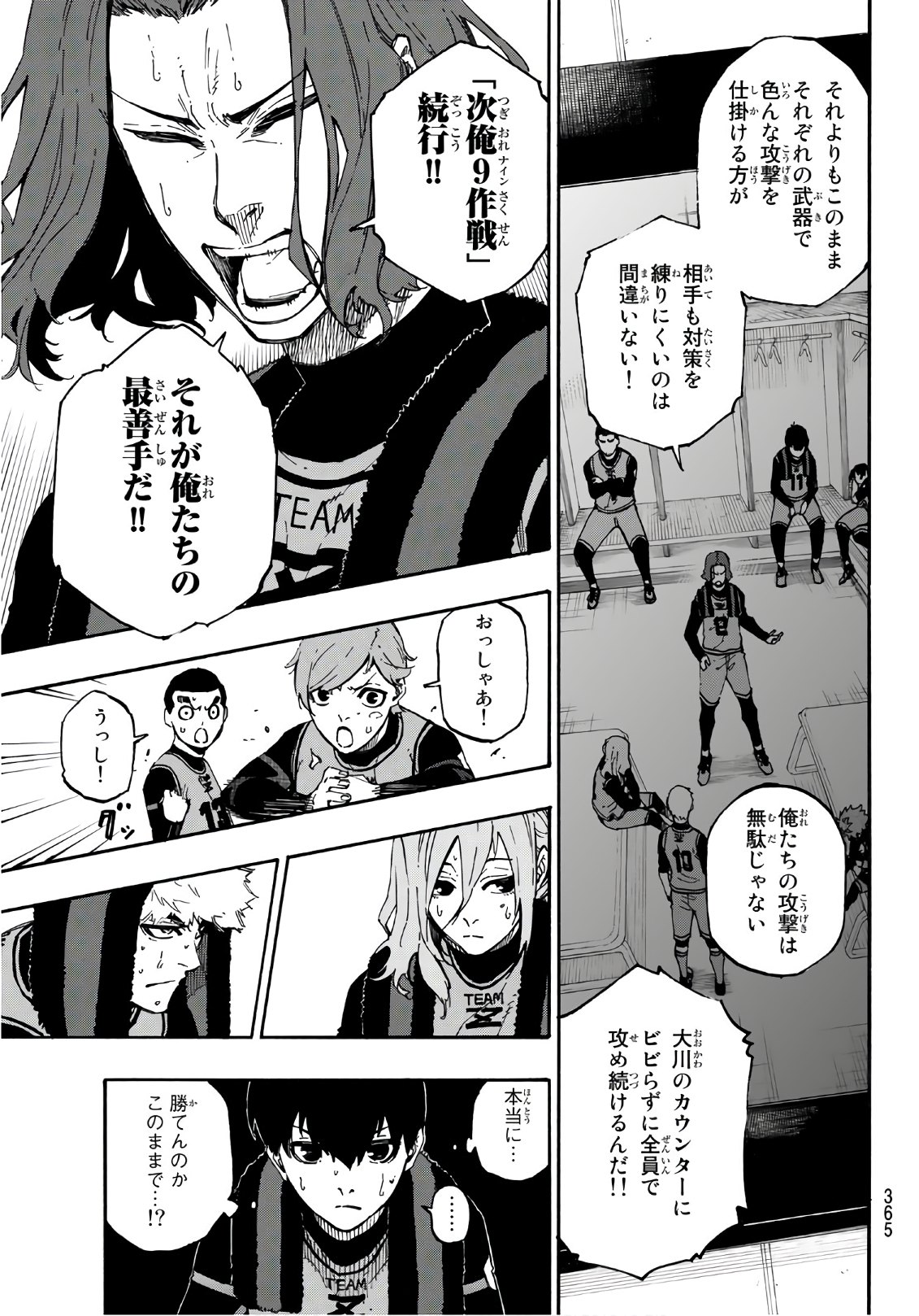 Blue Lock Chap 11 - Next Chap 12