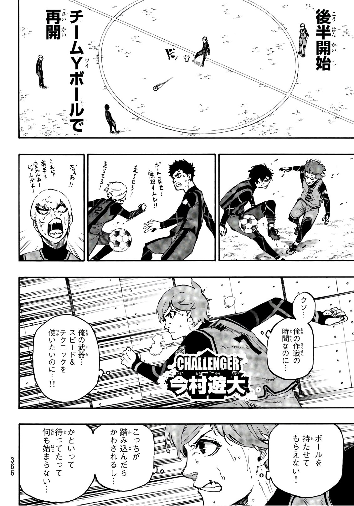 Blue Lock Chap 11 - Next Chap 12