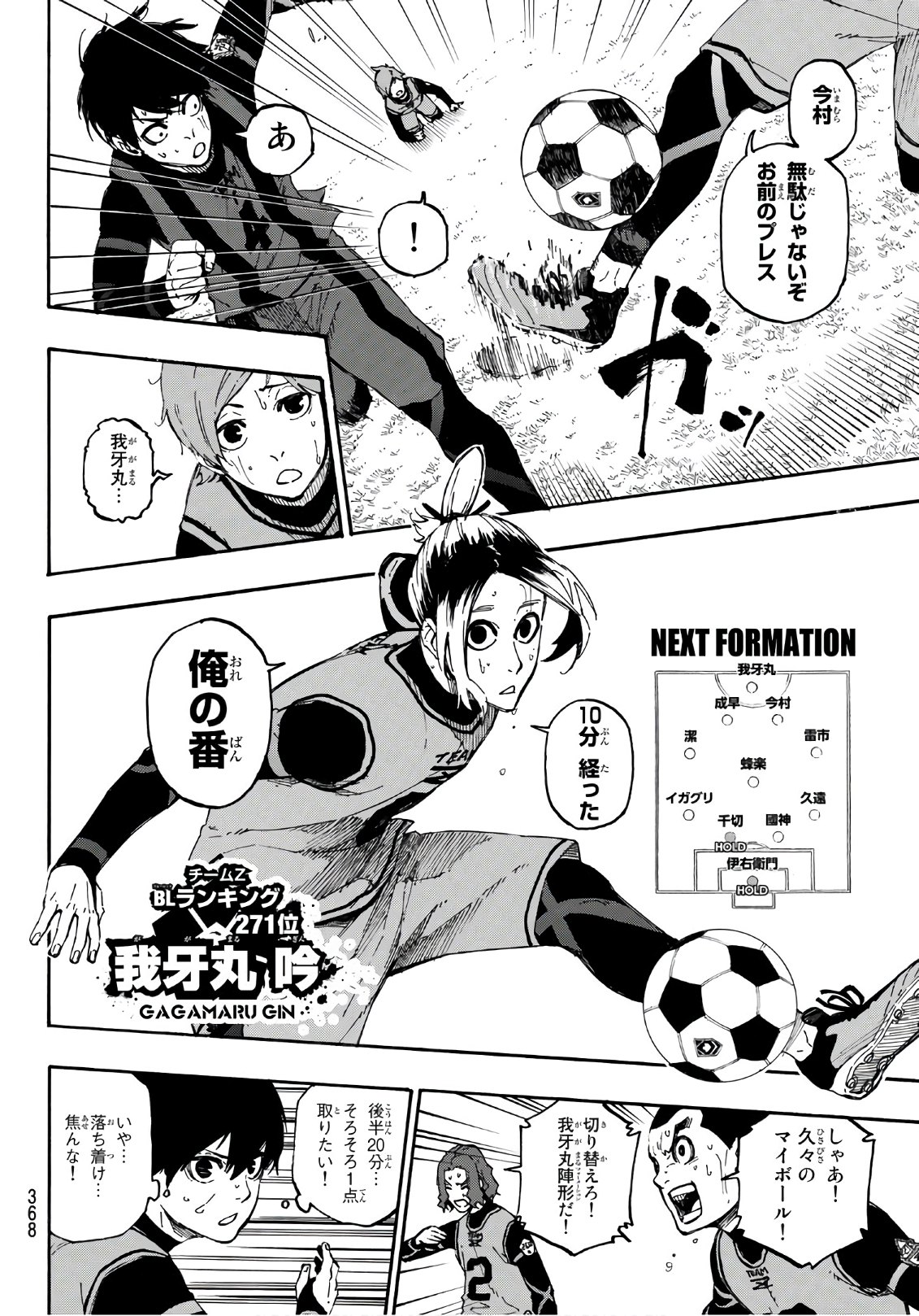 Blue Lock Chap 11 - Next Chap 12