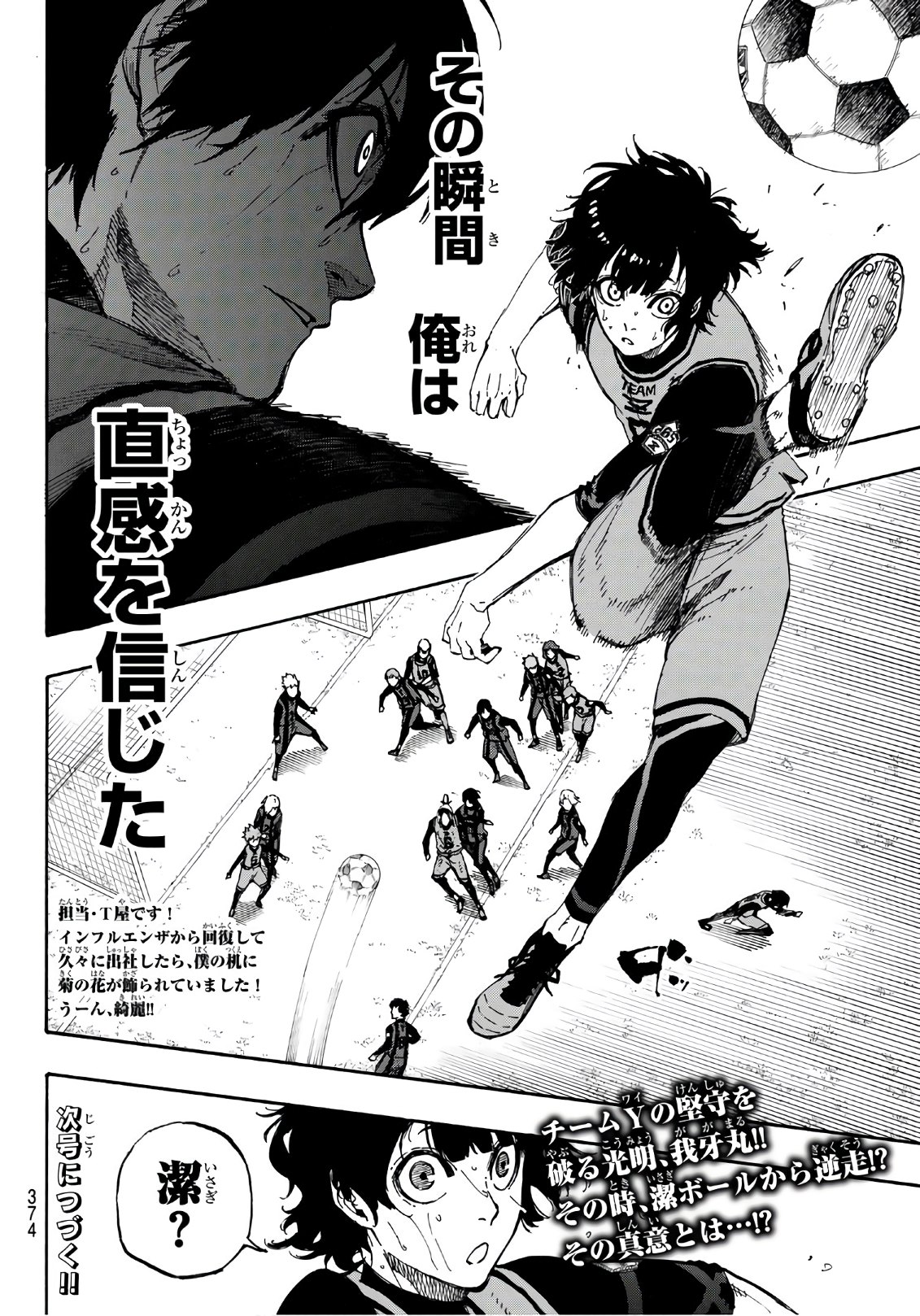 Blue Lock Chap 11 - Next Chap 12
