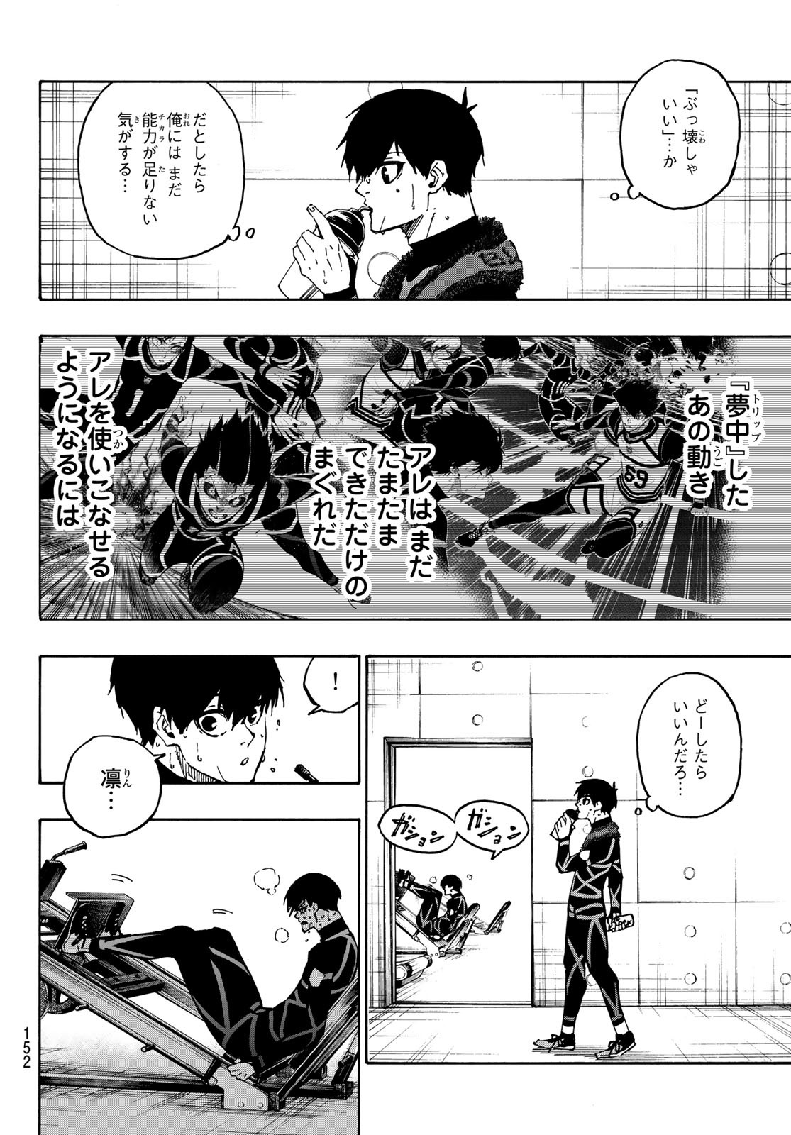 Blue Lock Chap 110 - Next Chap 111