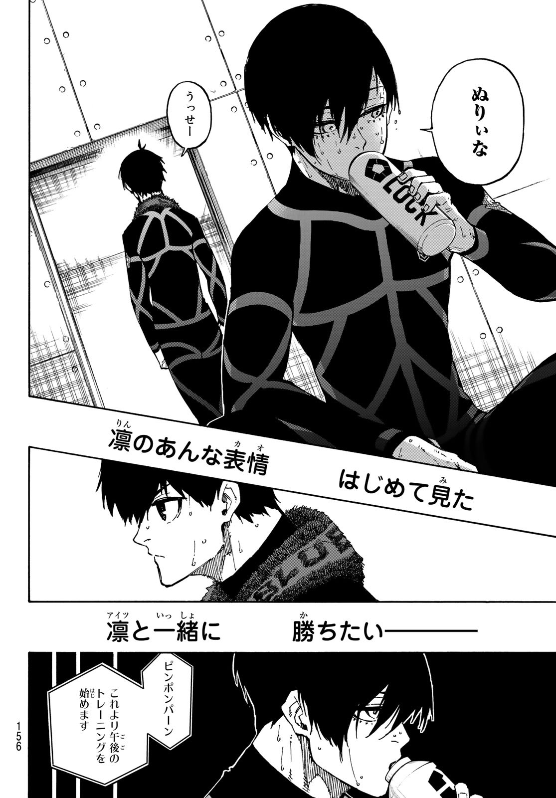Blue Lock Chap 110 - Next Chap 111