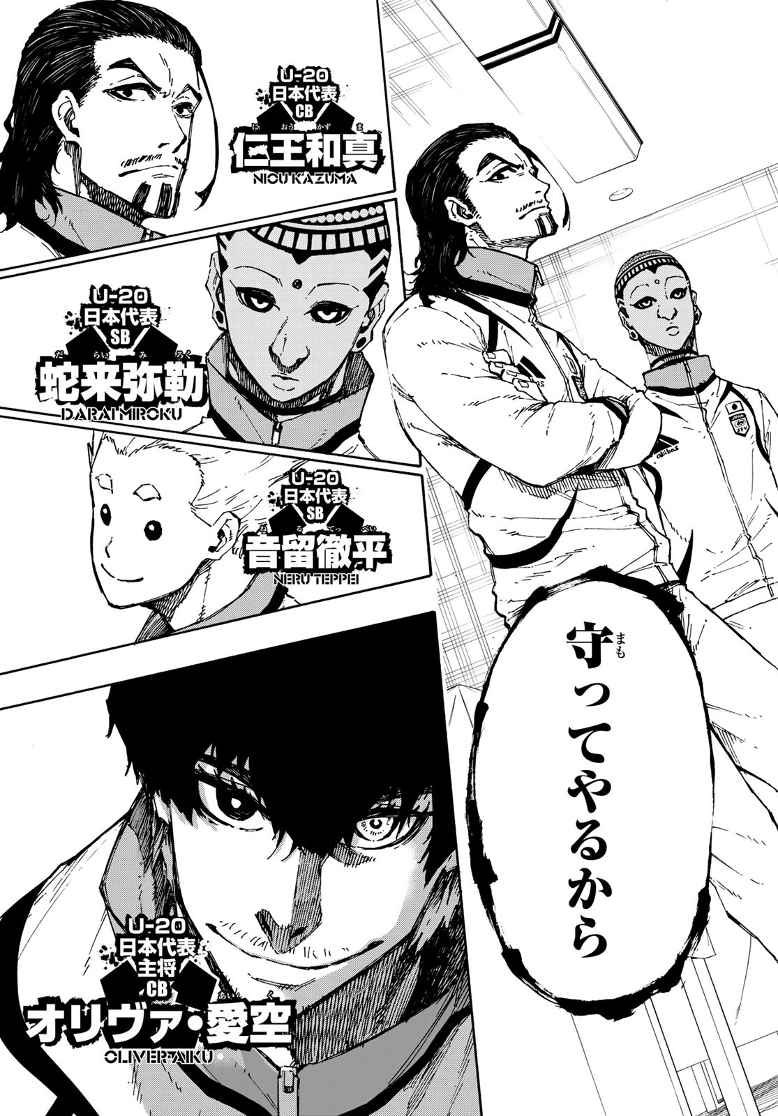 Blue Lock Chap 110 - Next Chap 111
