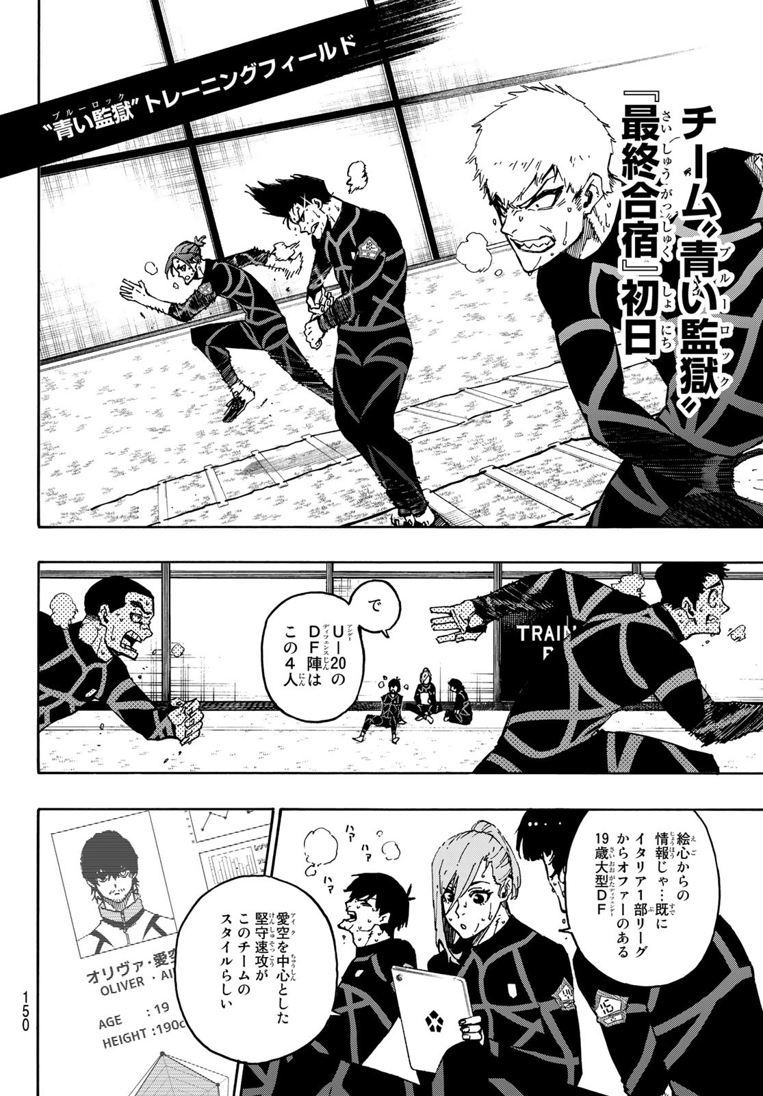 Blue Lock Chap 110 - Next Chap 111