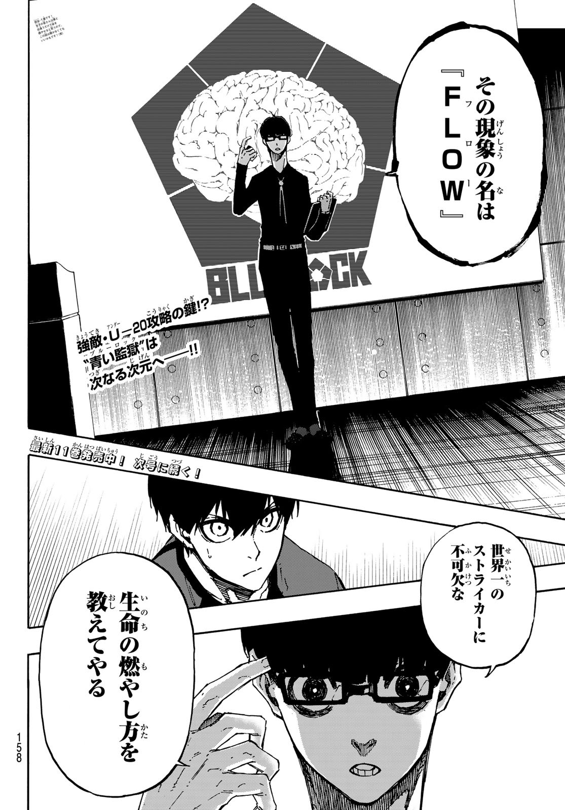 Blue Lock Chap 110 - Next Chap 111