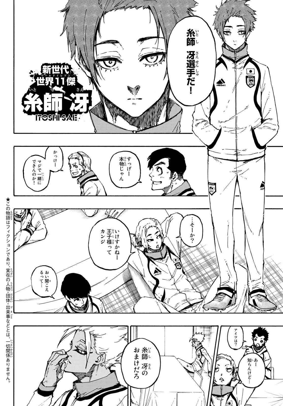 Blue Lock Chap 110 - Next Chap 111