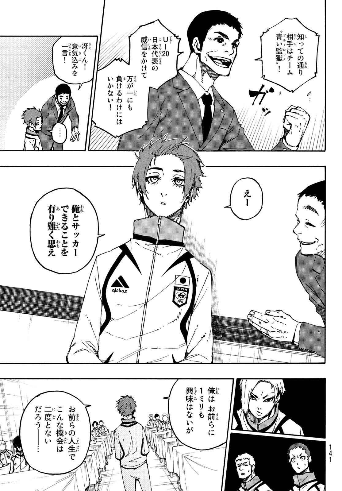 Blue Lock Chap 110 - Next Chap 111