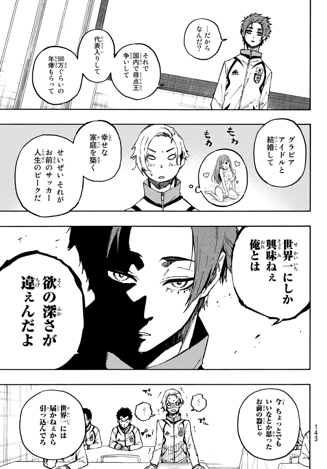 Blue Lock Chap 110 - Next Chap 111