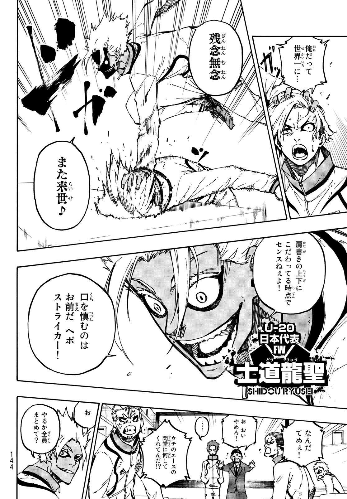 Blue Lock Chap 110 - Next Chap 111