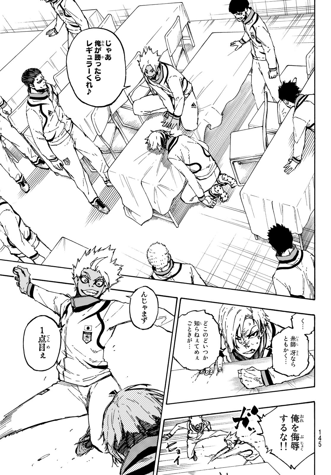 Blue Lock Chap 110 - Next Chap 111