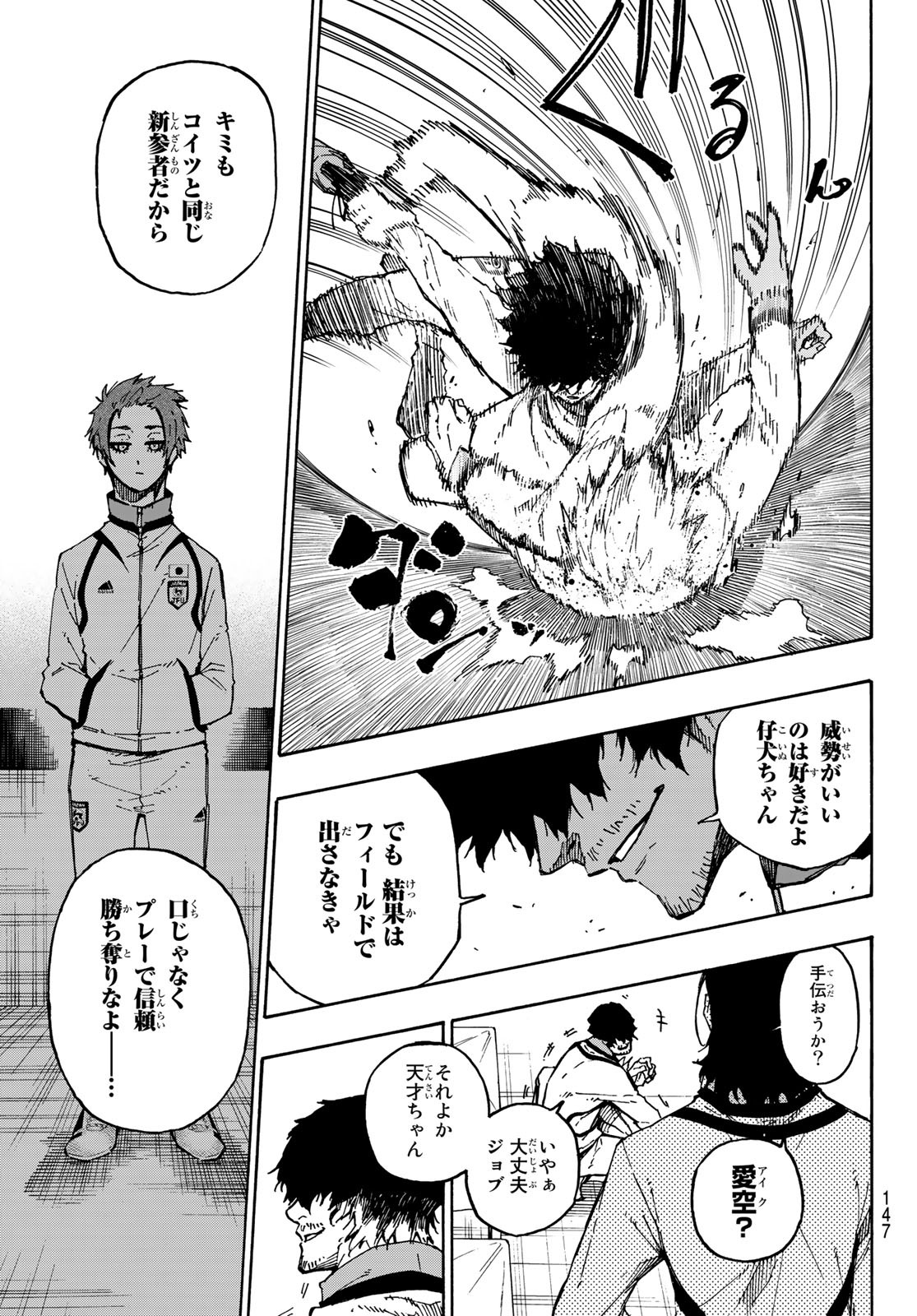 Blue Lock Chap 110 - Next Chap 111