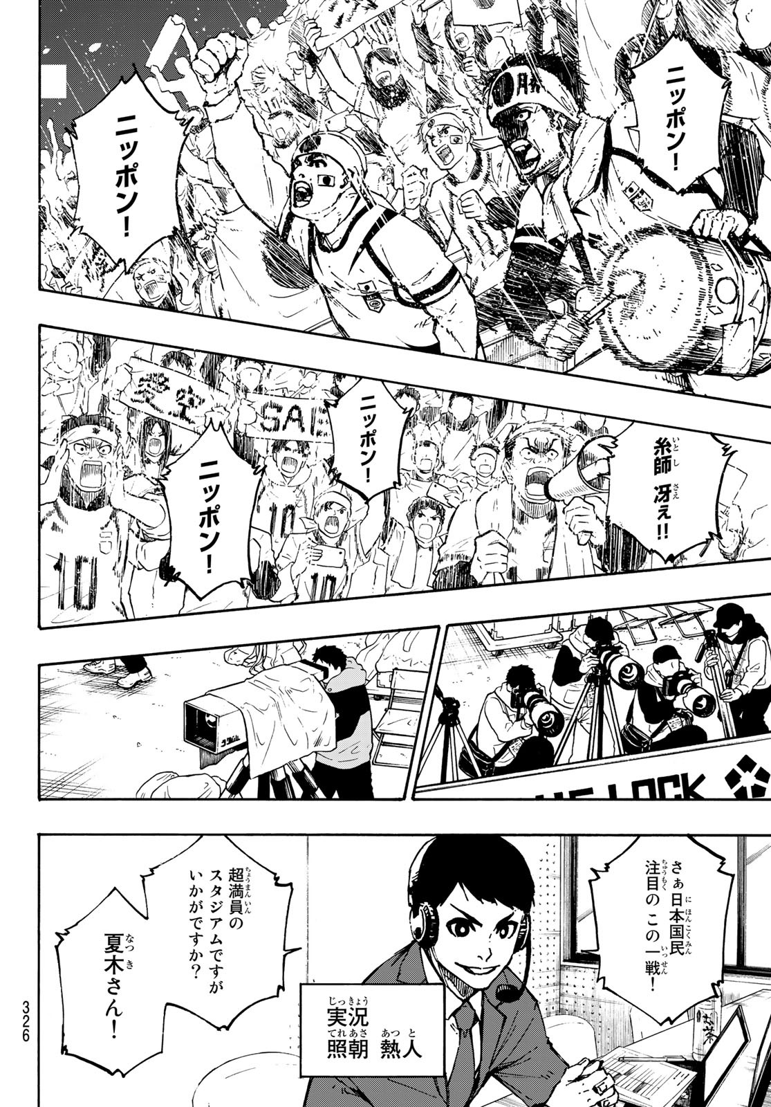Blue Lock Chap 112 - Next Chap 113