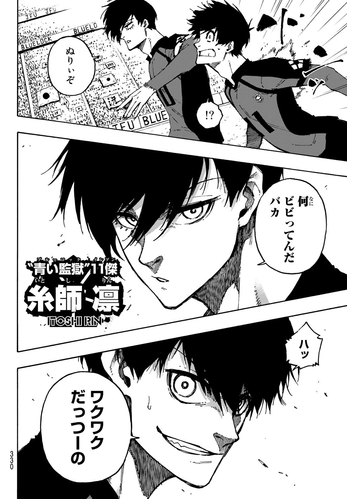 Blue Lock Chap 112 - Next Chap 113