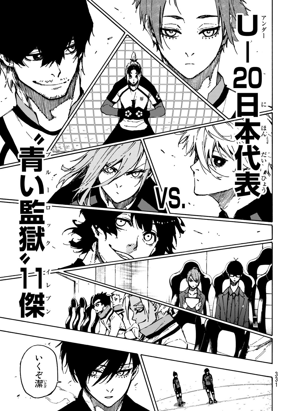 Blue Lock Chap 112 - Next Chap 113