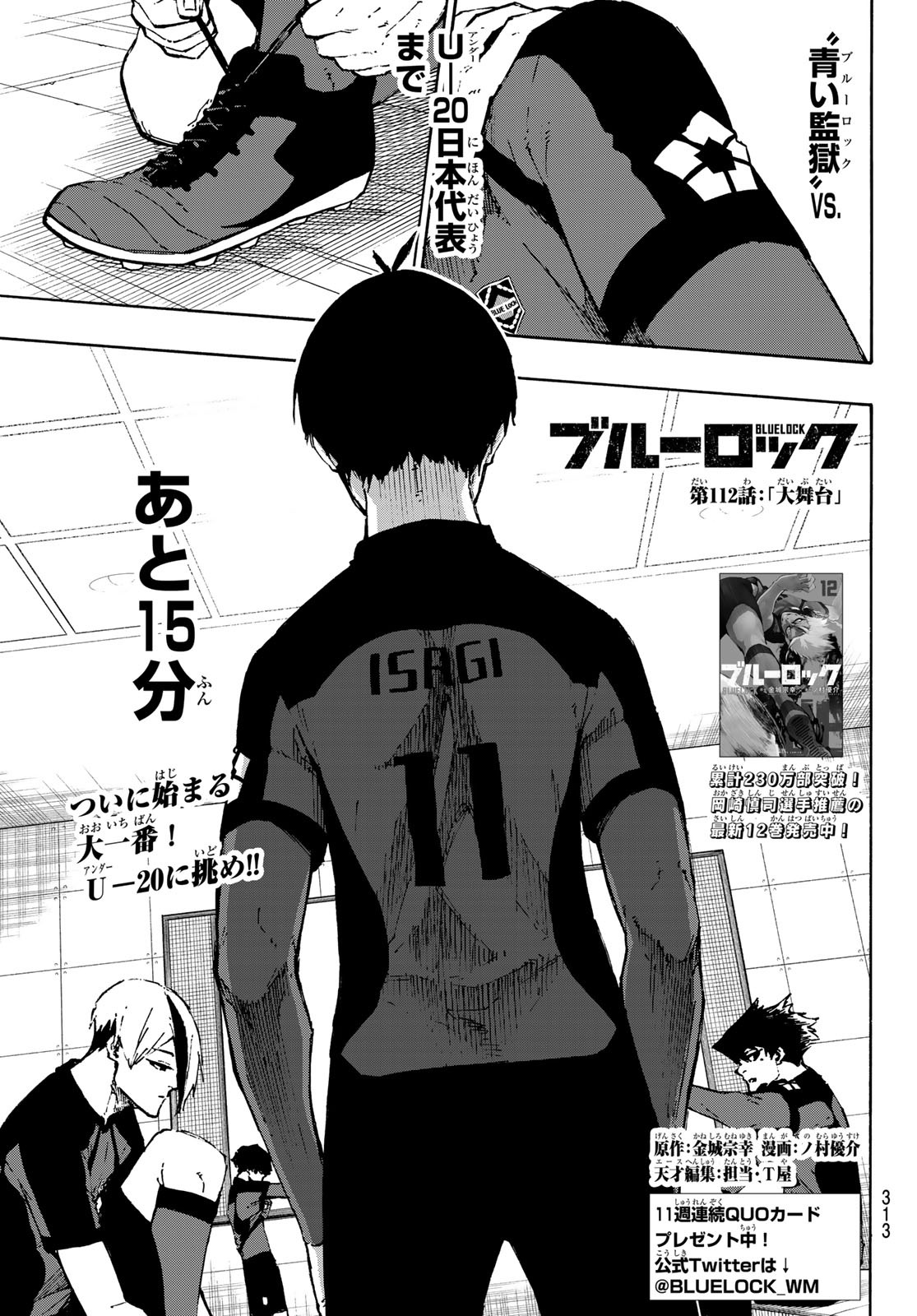 Blue Lock Chap 112 - Next Chap 113