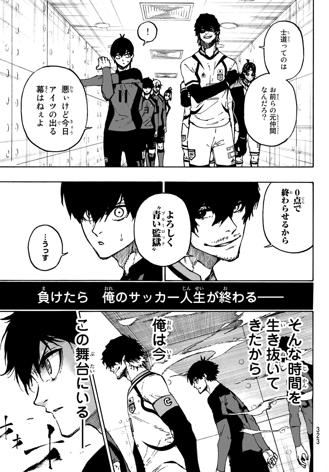 Blue Lock Chap 112 - Next Chap 113
