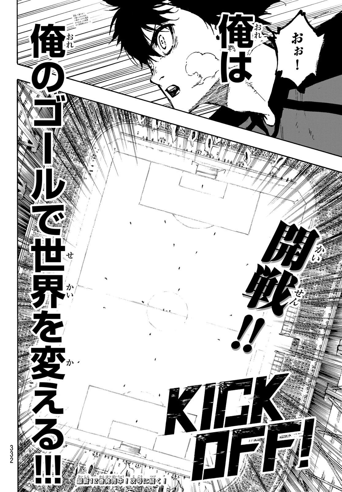 Blue Lock Chap 112 - Next Chap 113