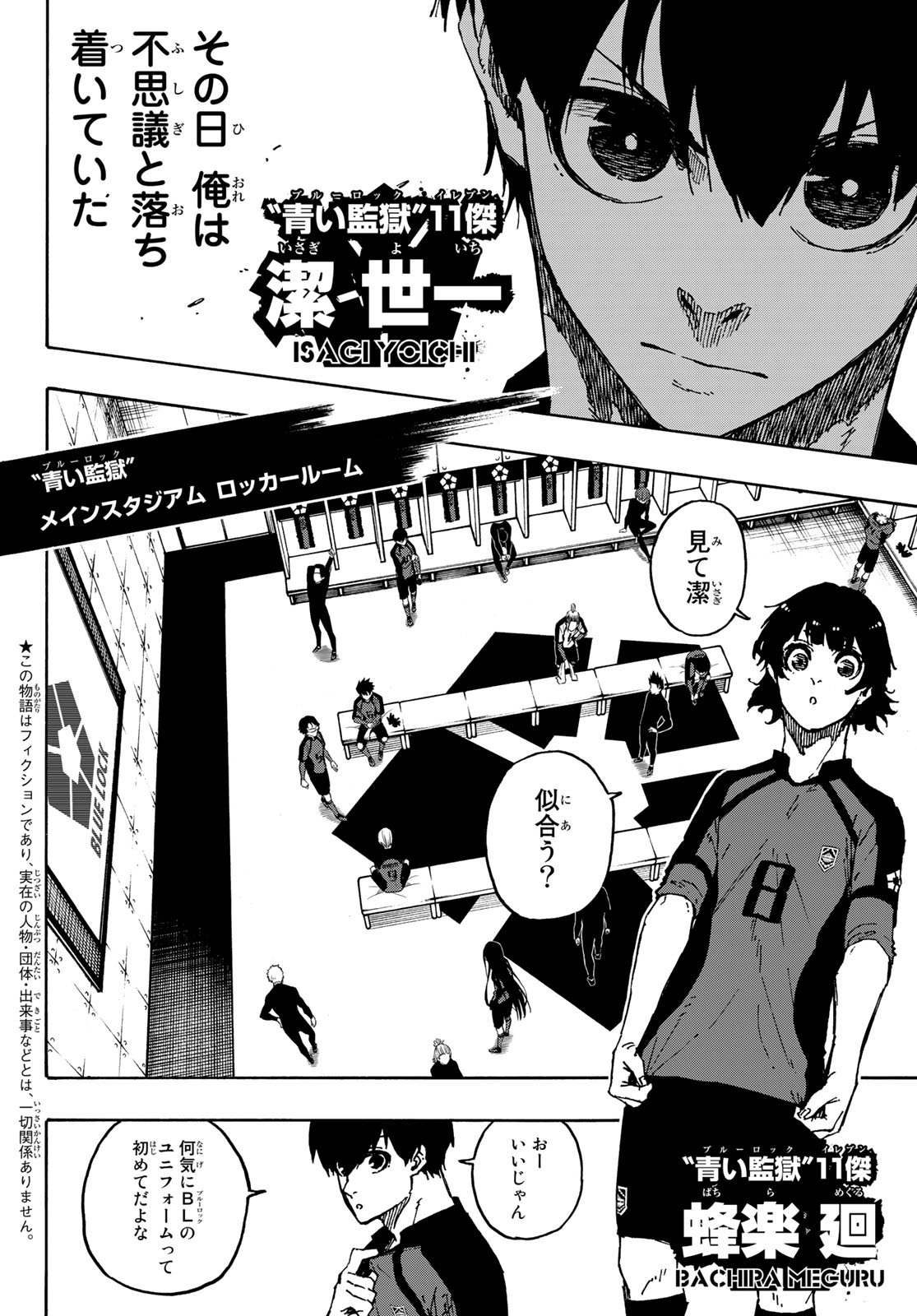 Blue Lock Chap 112 - Next Chap 113