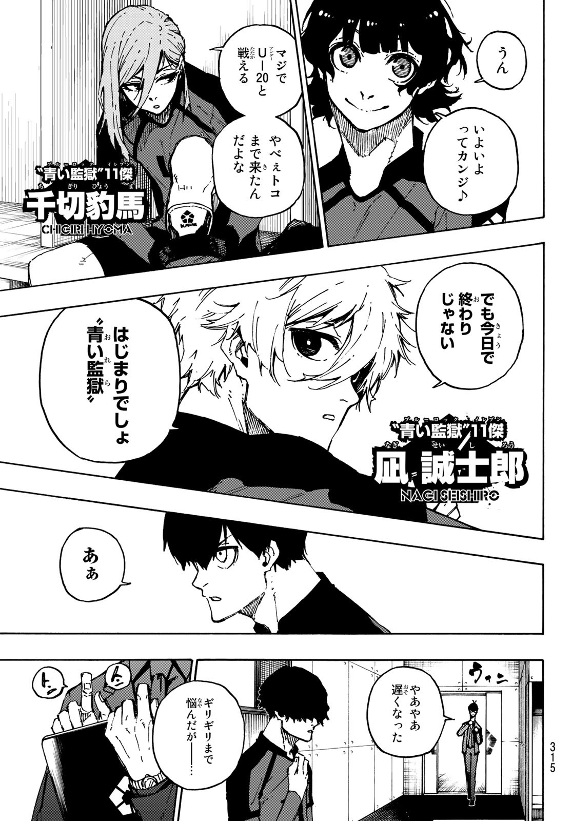 Blue Lock Chap 112 - Next Chap 113