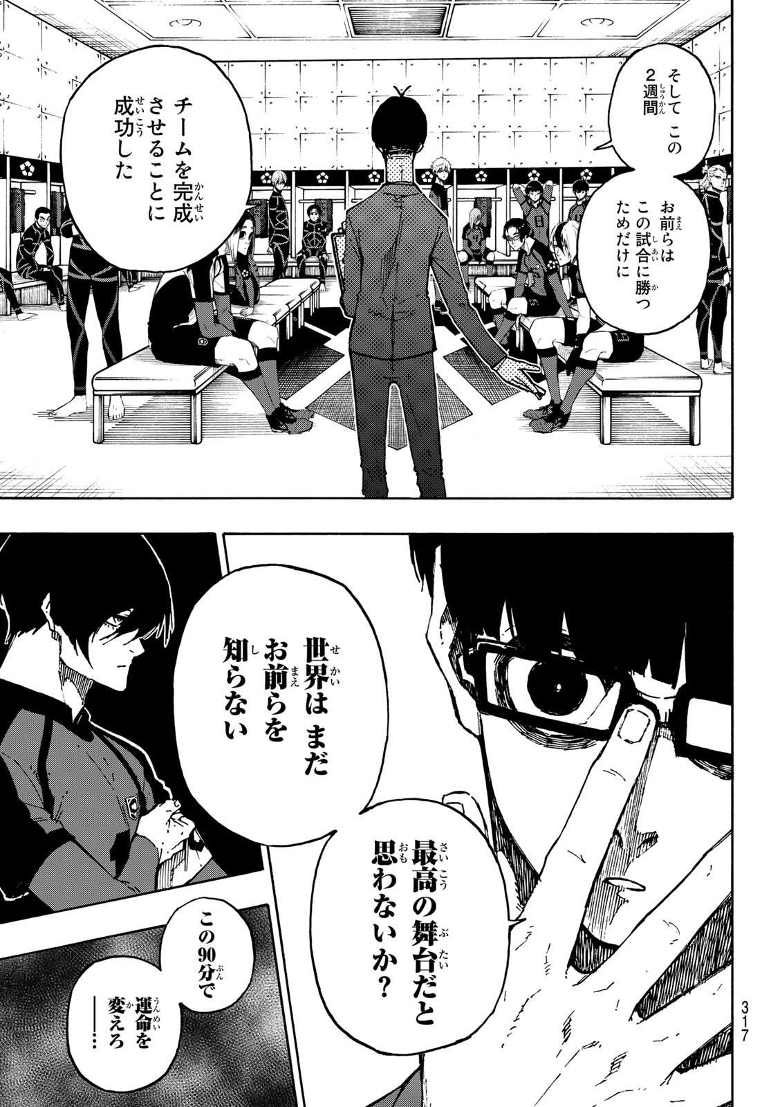 Blue Lock Chap 112 - Next Chap 113