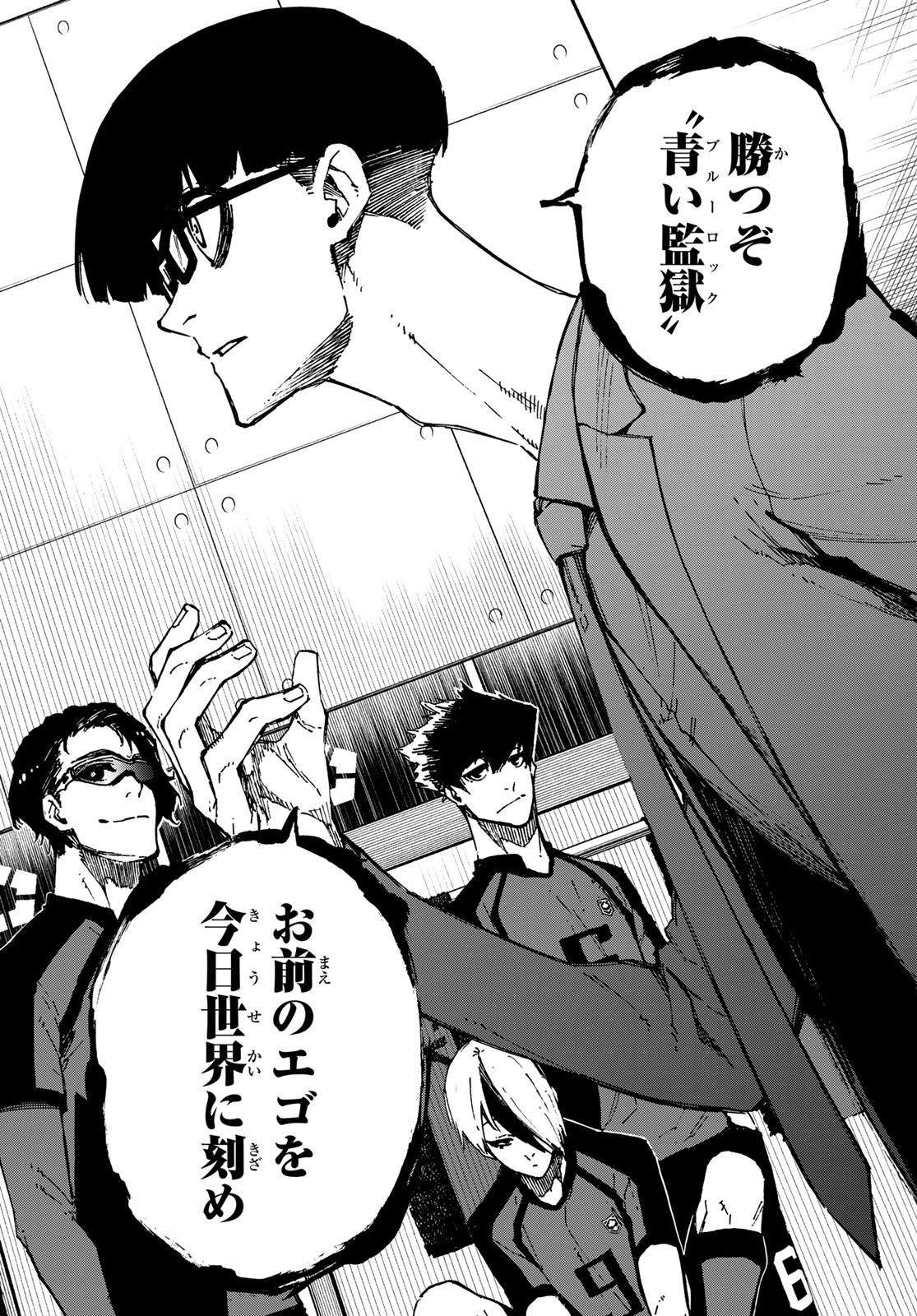 Blue Lock Chap 112 - Next Chap 113