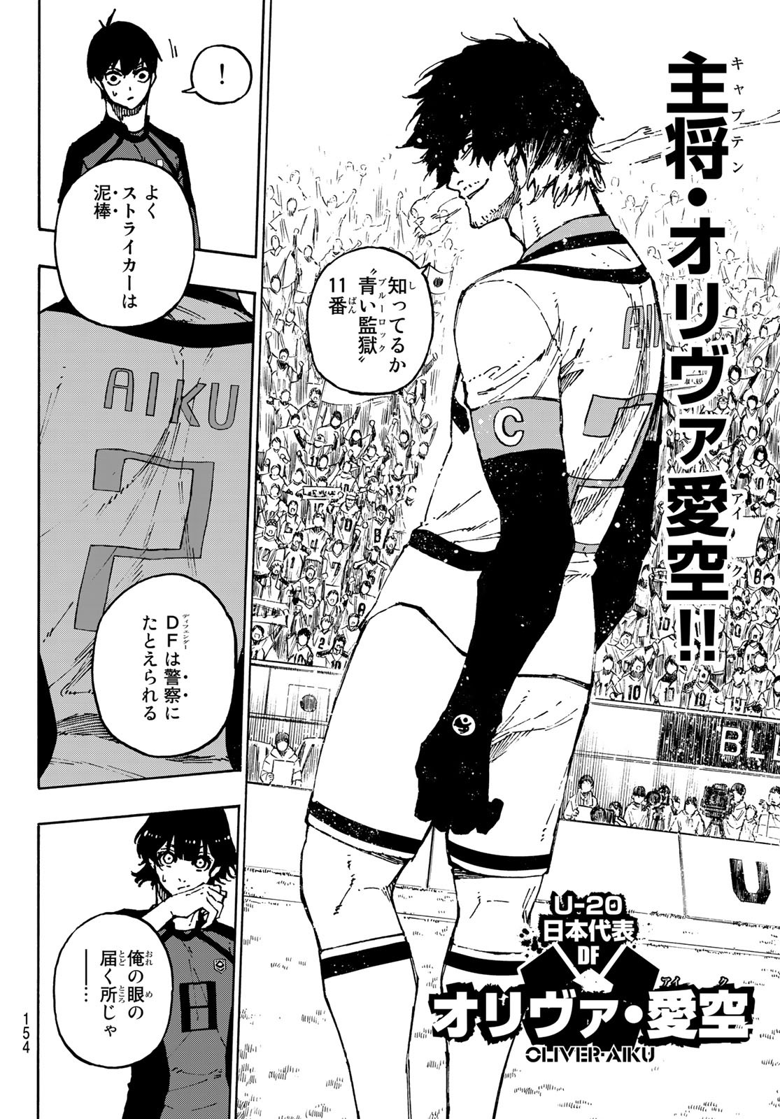 Blue Lock Chap 113 - Next Chap 114