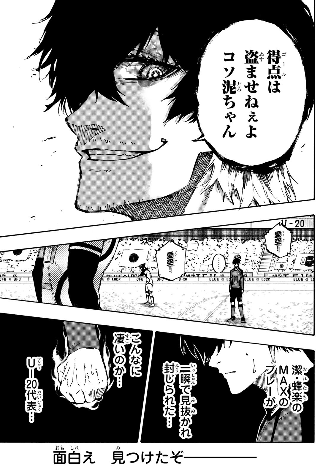Blue Lock Chap 113 - Next Chap 114