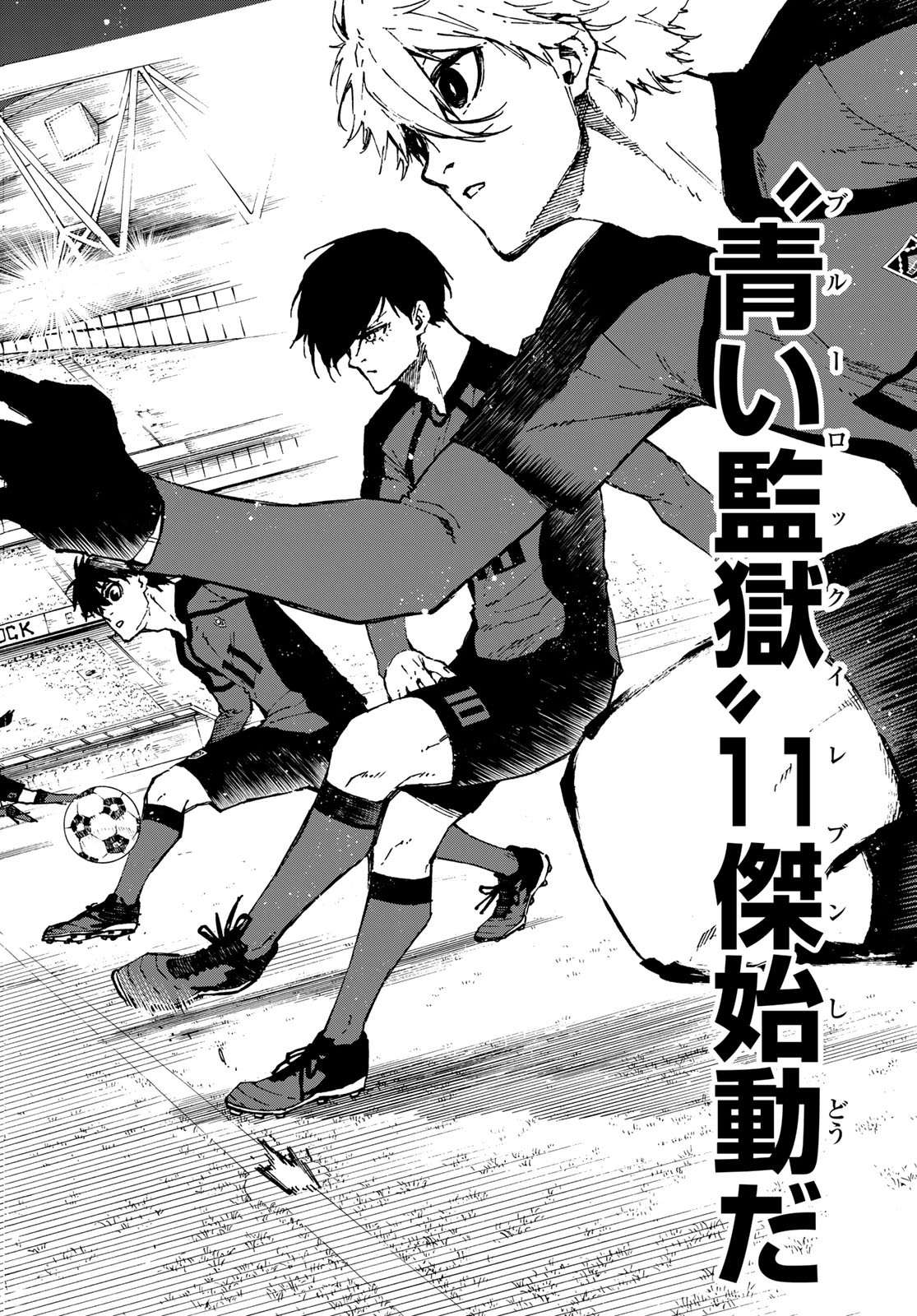 Blue Lock Chap 113 - Next Chap 114