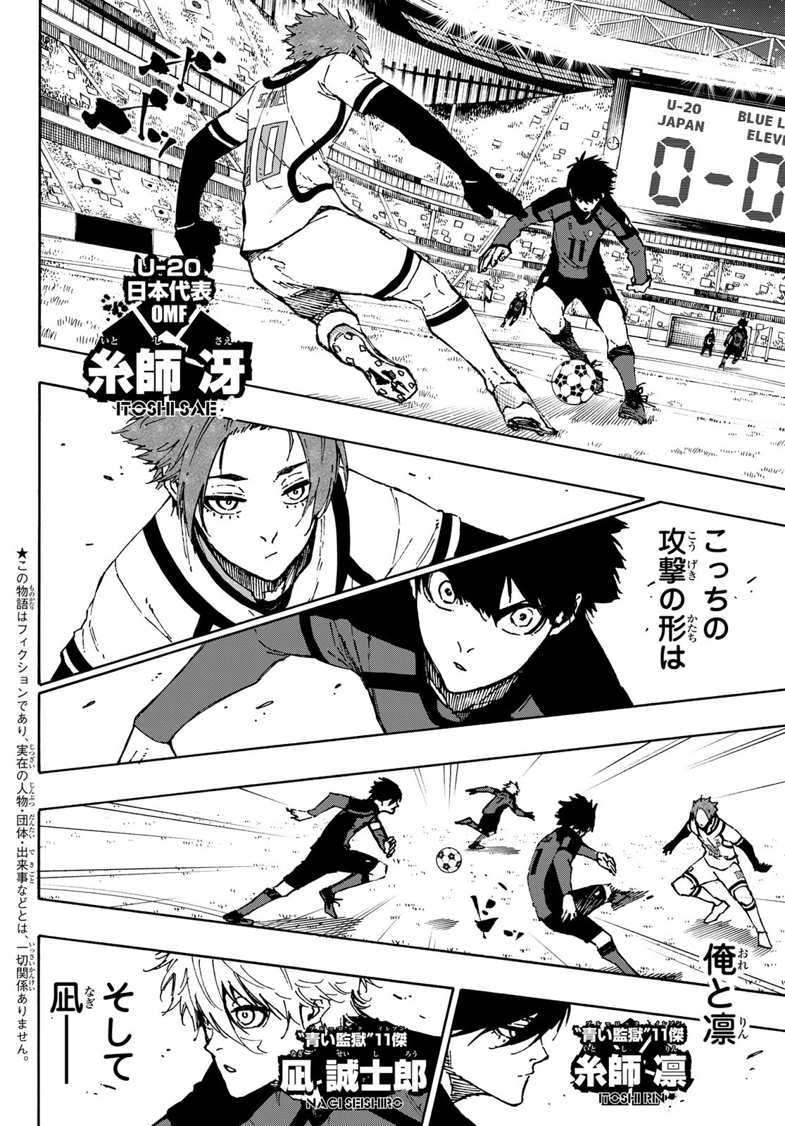 Blue Lock Chap 113 - Next Chap 114