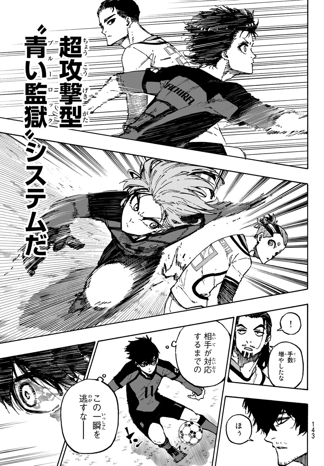 Blue Lock Chap 113 - Next Chap 114