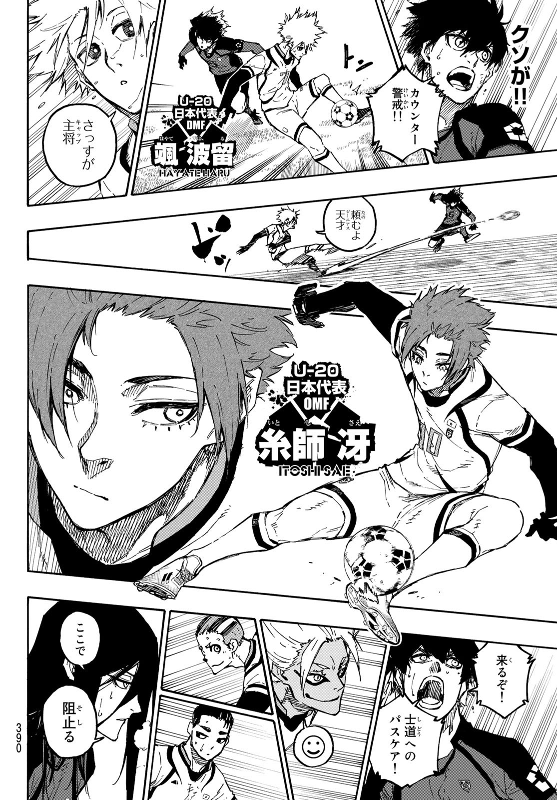 Blue Lock Chap 129 - Next Chap 130
