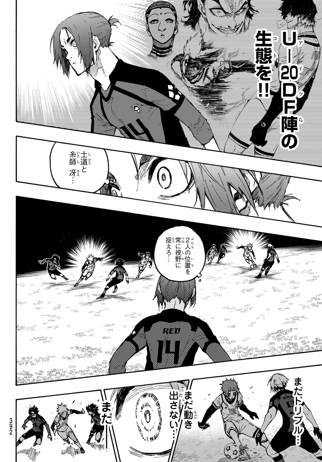 Blue Lock Chap 129 - Next Chap 130