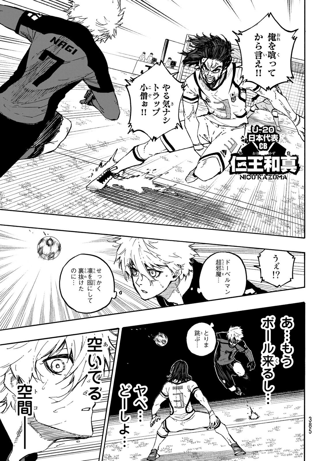 Blue Lock Chap 129 - Next Chap 130