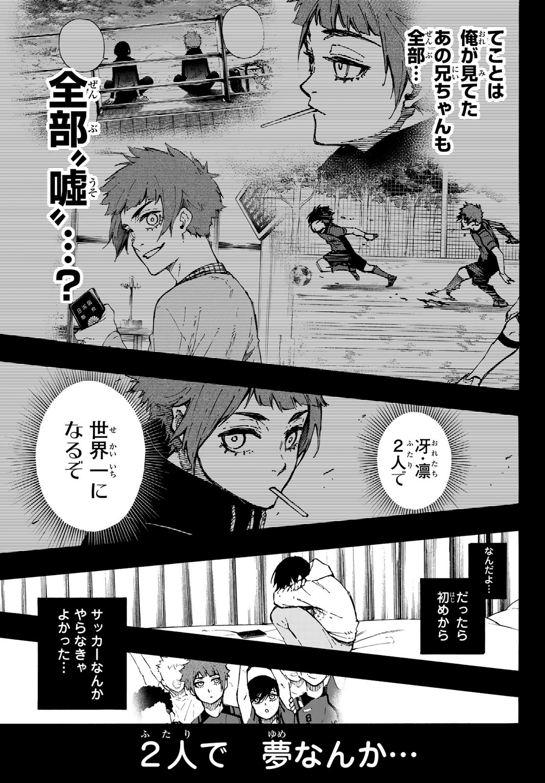Blue Lock Chap 125 - Next Chap 126