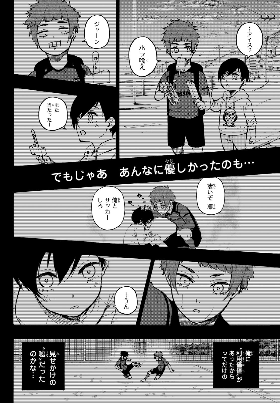 Blue Lock Chap 125 - Next Chap 126