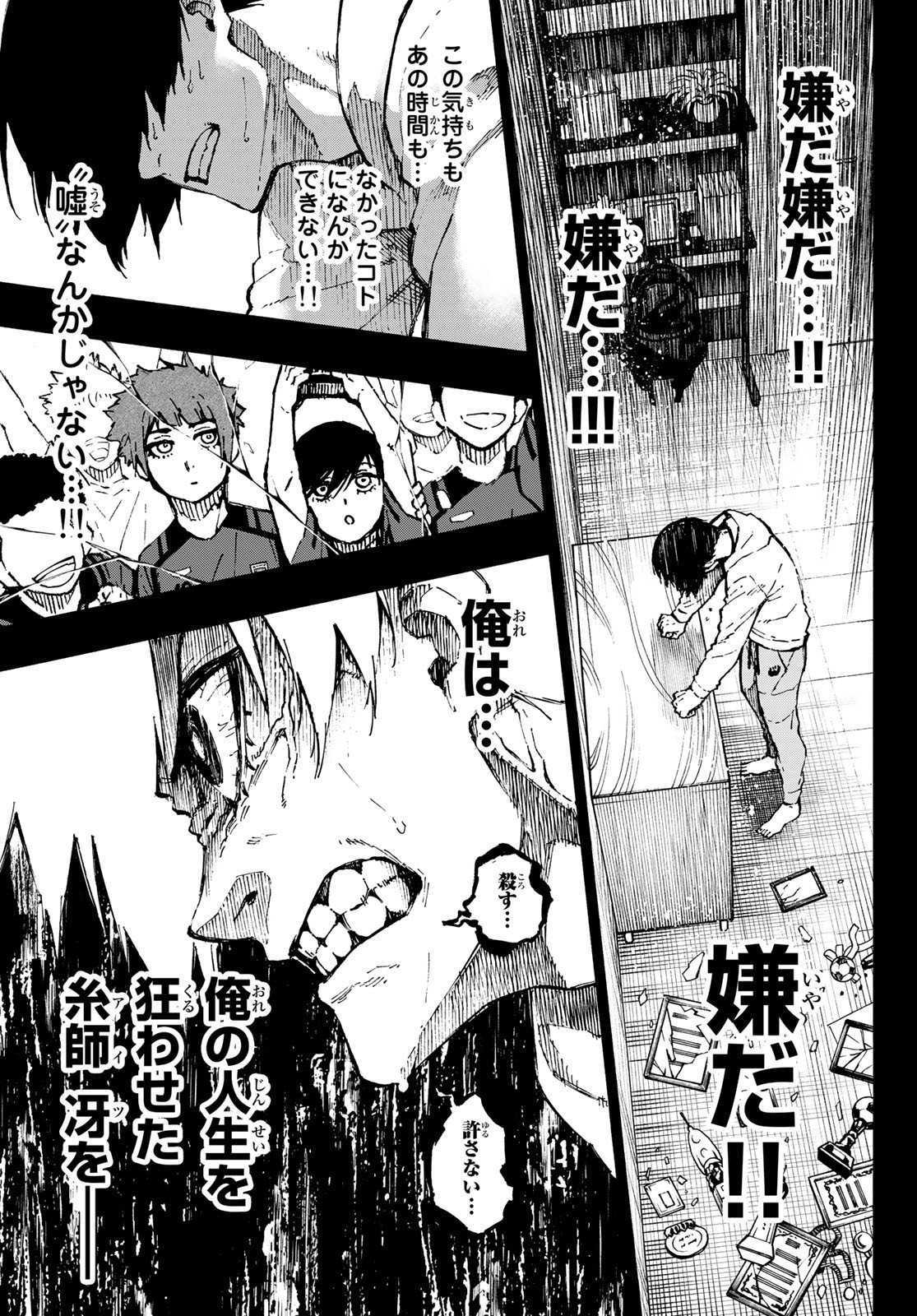 Blue Lock Chap 125 - Next Chap 126