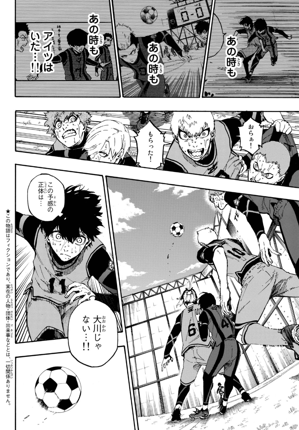 Blue Lock Chap 12 - Next Chap 13