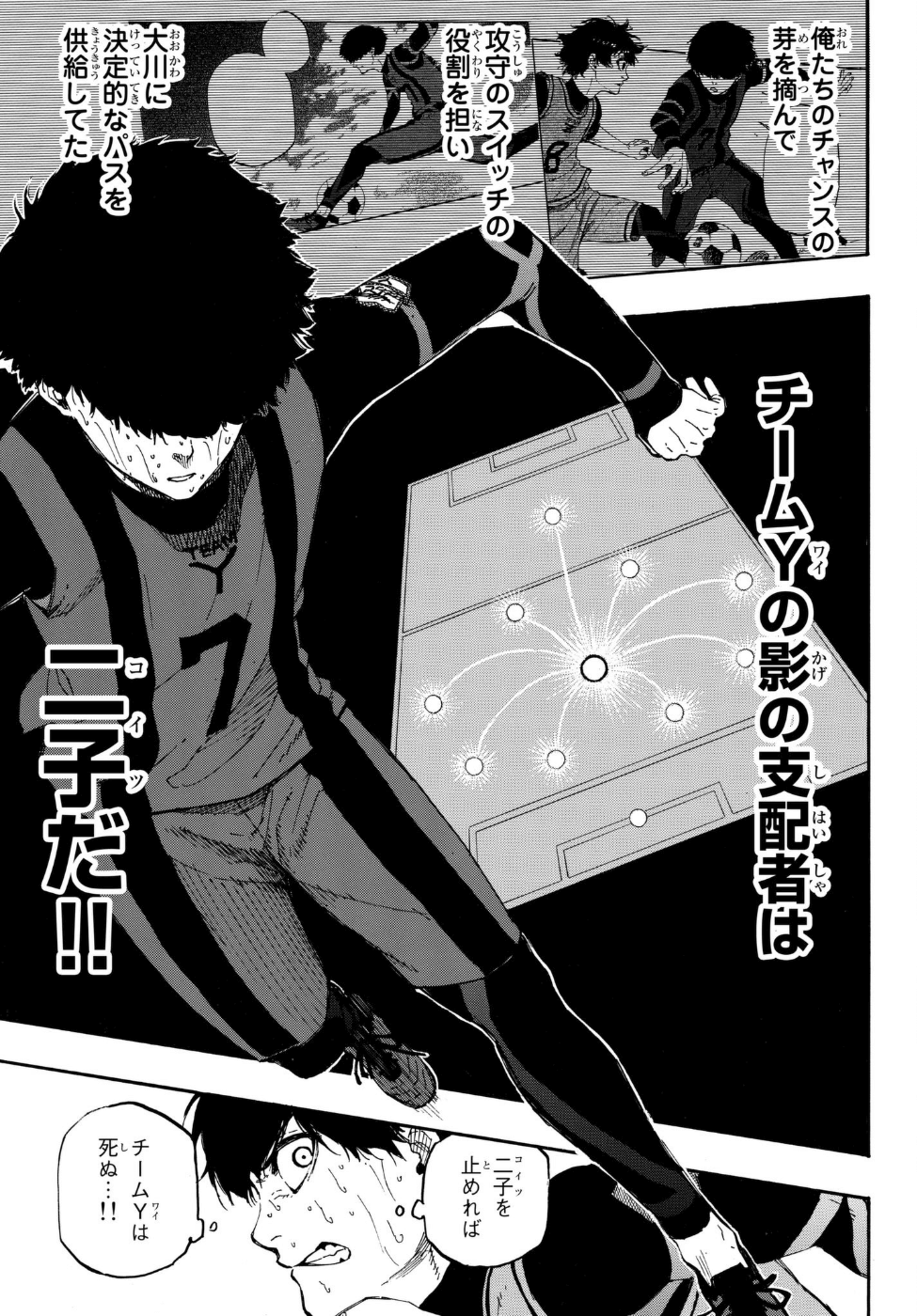 Blue Lock Chap 12 - Next Chap 13