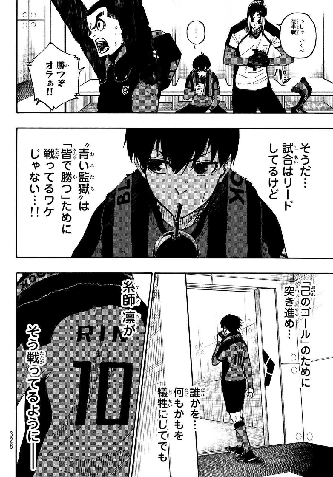 Blue Lock Chap 123 - Next Chap 124