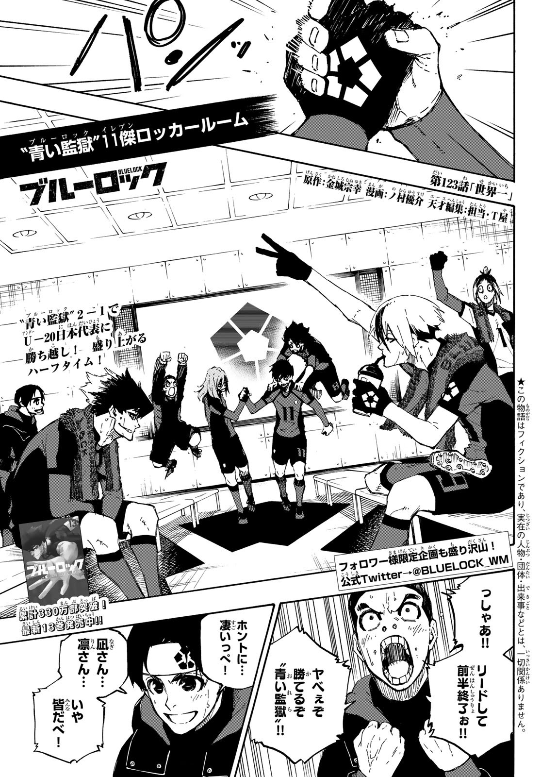 Blue Lock Chap 123 - Next Chap 124