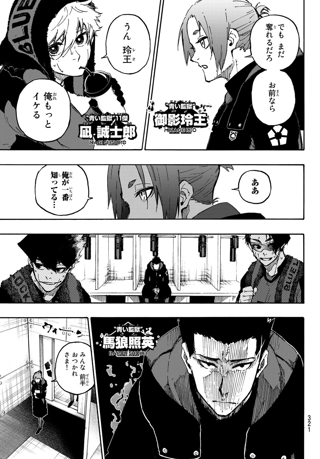 Blue Lock Chap 123 - Next Chap 124