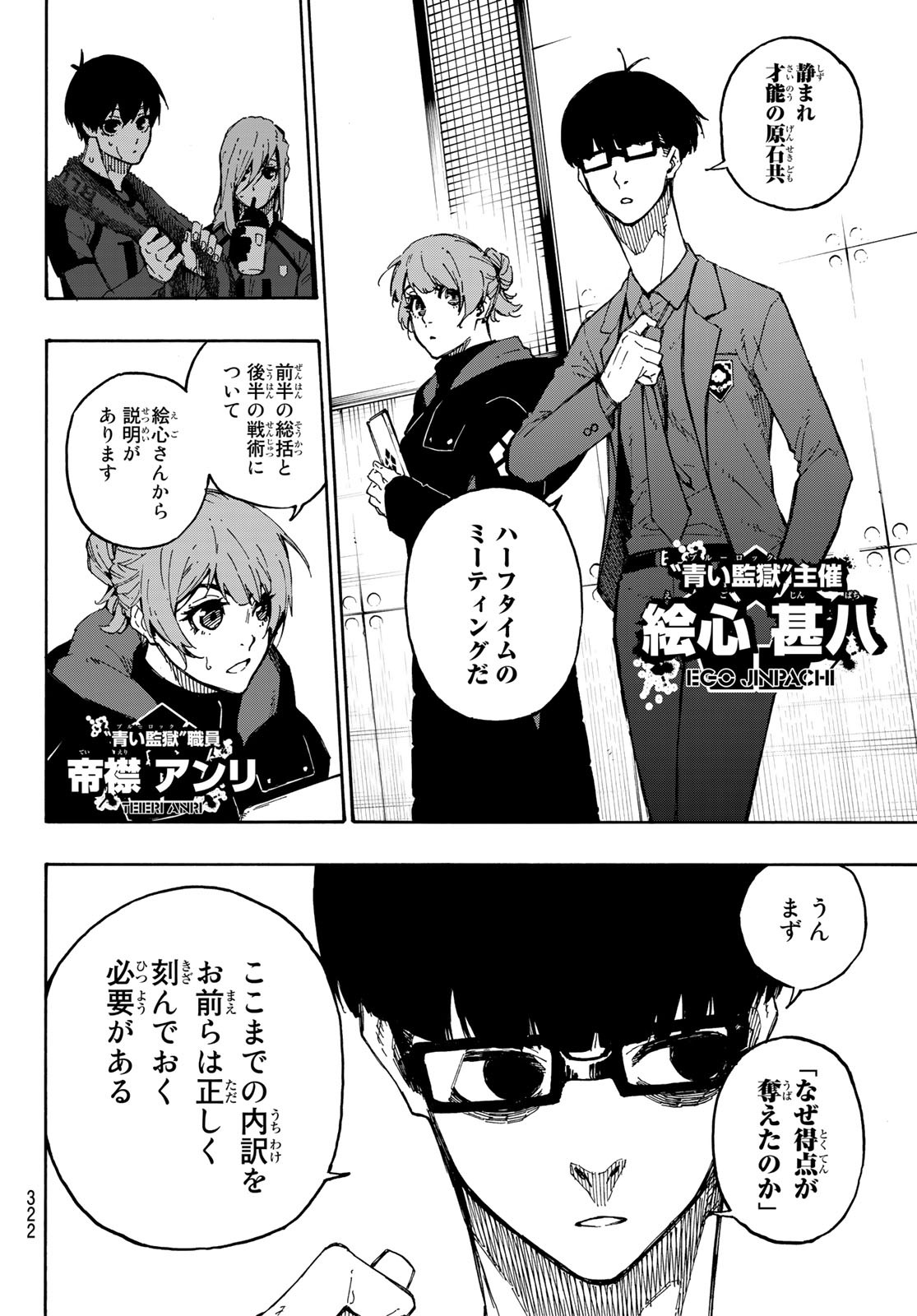 Blue Lock Chap 123 - Next Chap 124