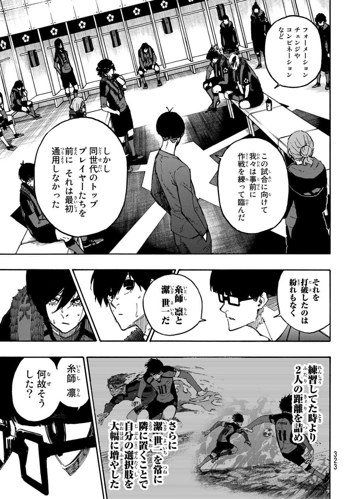 Blue Lock Chap 123 - Next Chap 124
