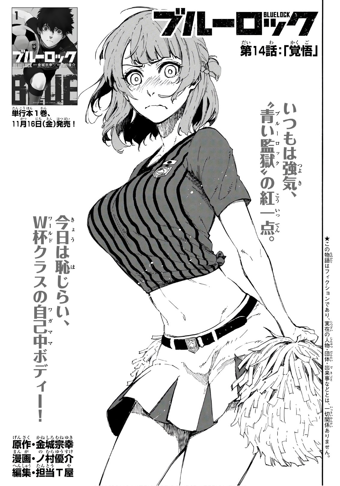 Blue Lock Chap 14 - Next Chap 15
